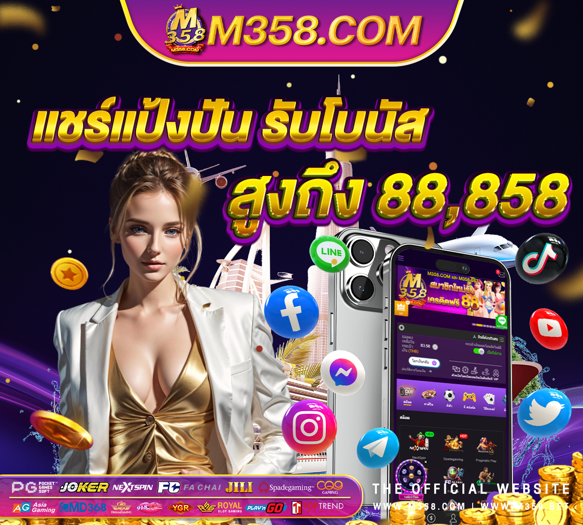 วิธี ฝาก เงิน sagame66 football master 2 เติมเงิน